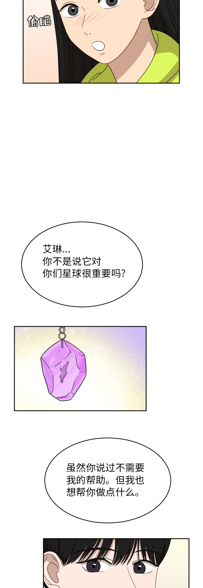 [第32话] 晕眩48