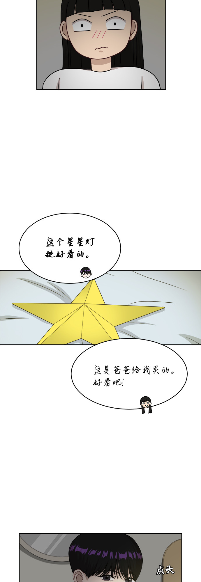 [第38话] 爸爸回来了（3）21