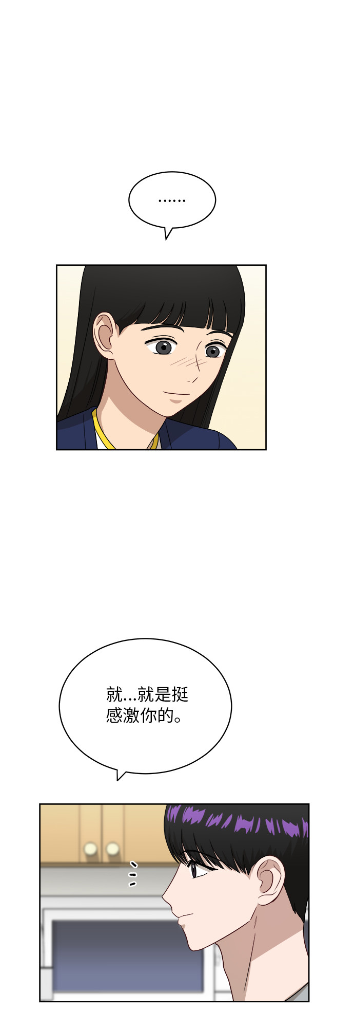 [第32话] 晕眩13