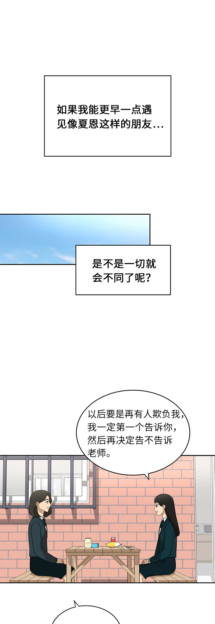 [第20话] 哪怕只有一人28