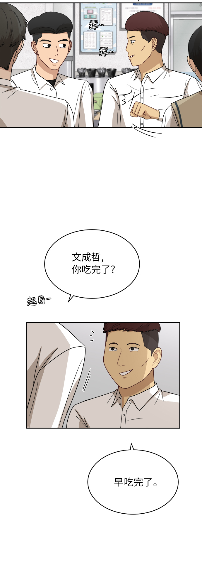 [第41话] 你在躲着我？43