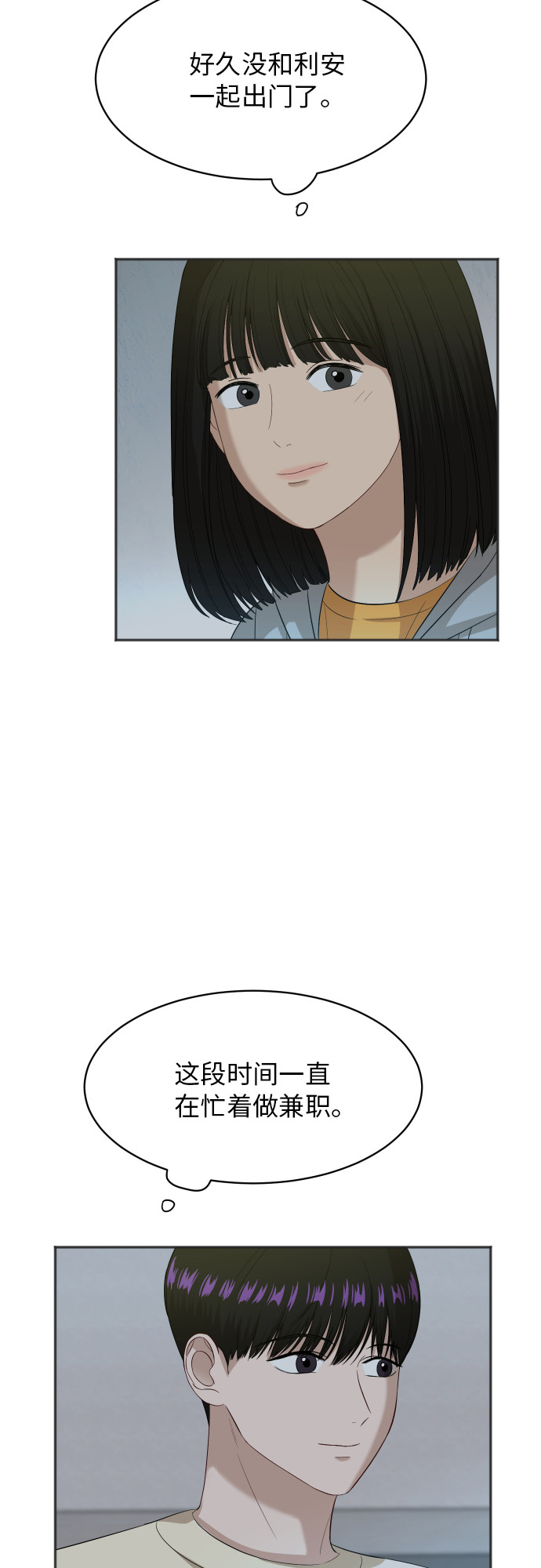 [第64话] 散步22