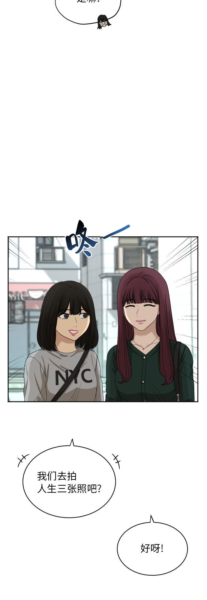 [第69话] 友军48