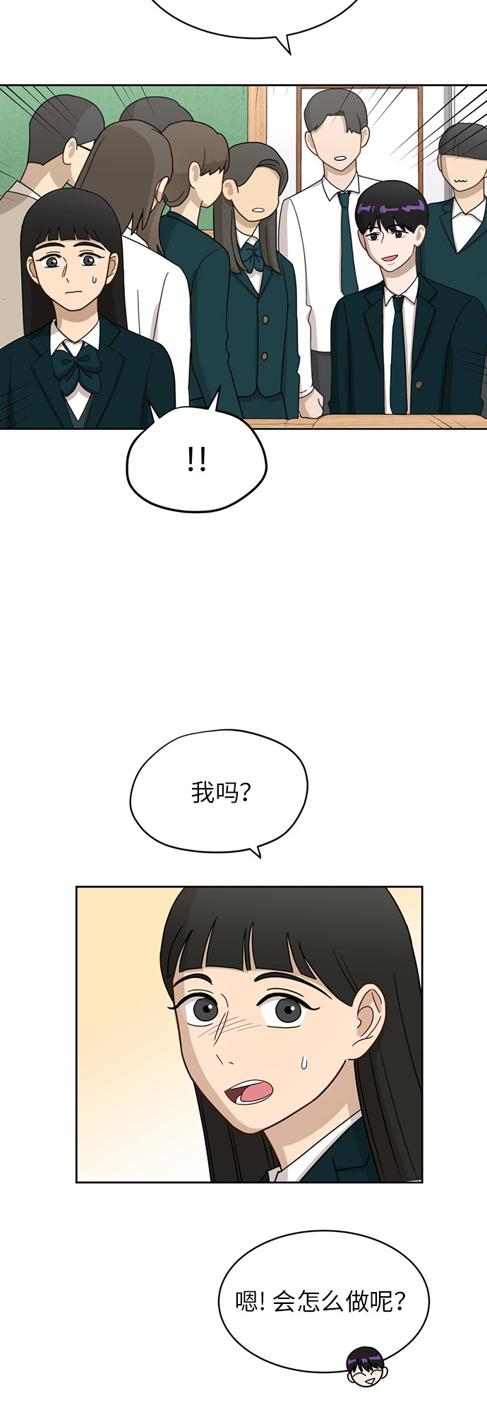 [第22话] 视线集中47