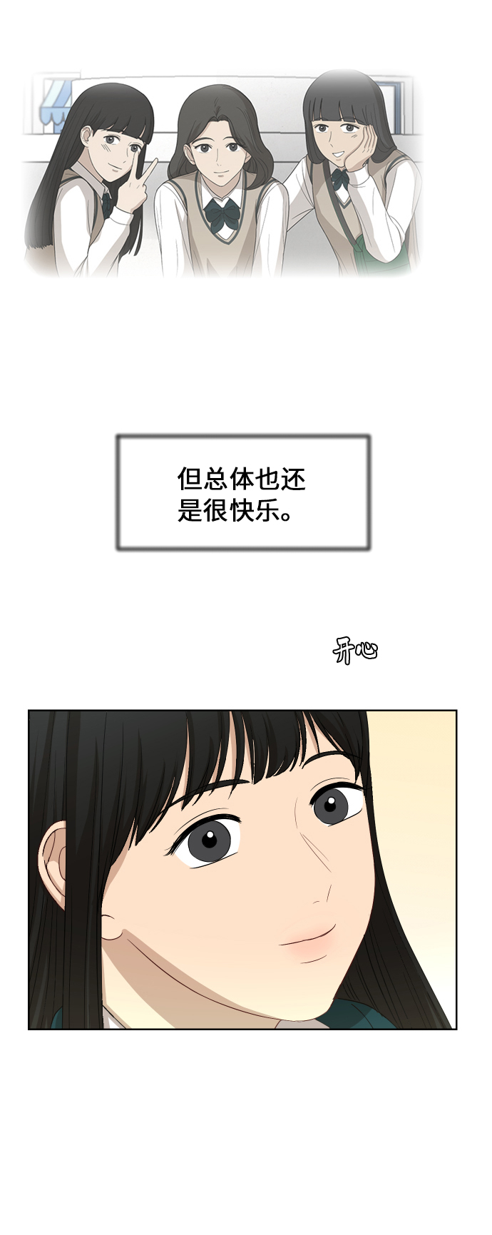 [第90话] 最终话11
