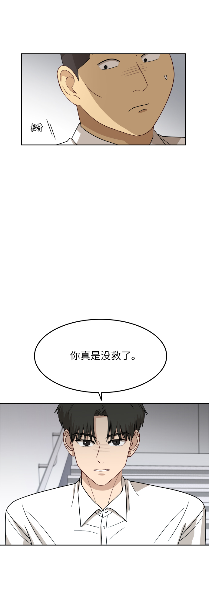 [第42话] 是好事吗？11