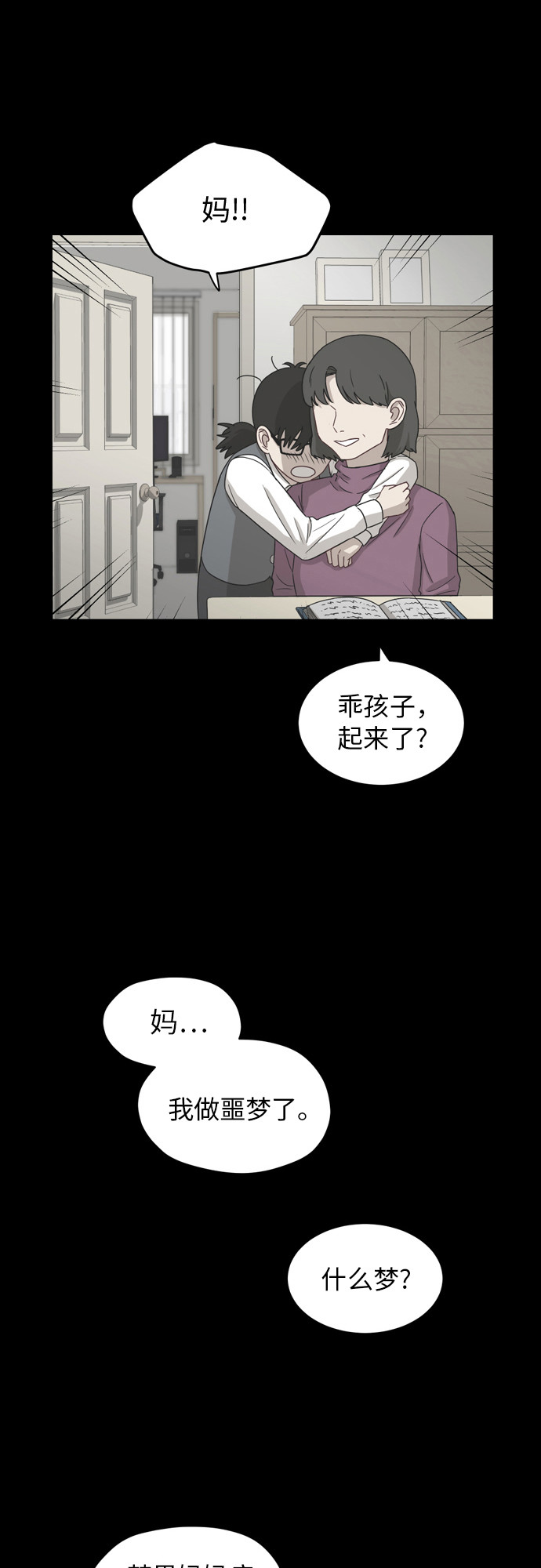 [第9话] 熟悉的梦22