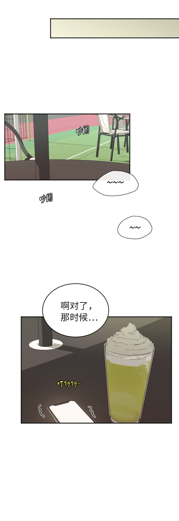 [第80话] 校庆（3）28