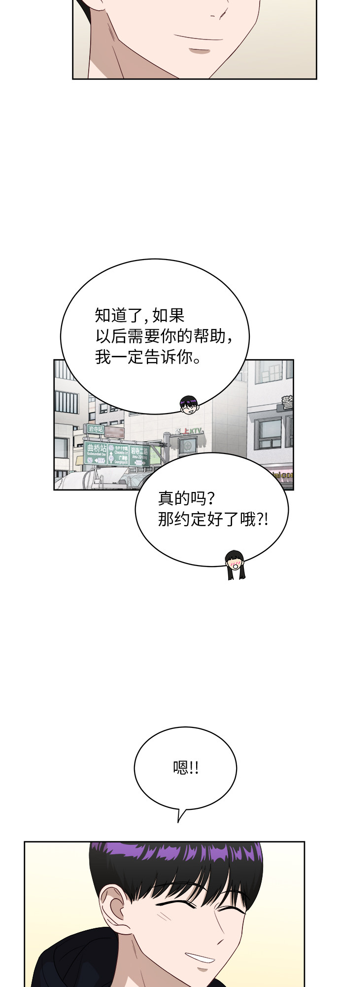 [第32话] 晕眩49