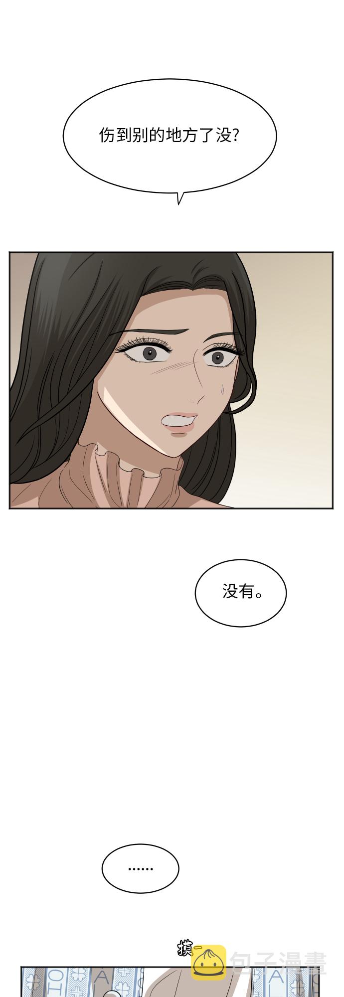 [第83话] 校庆结束28