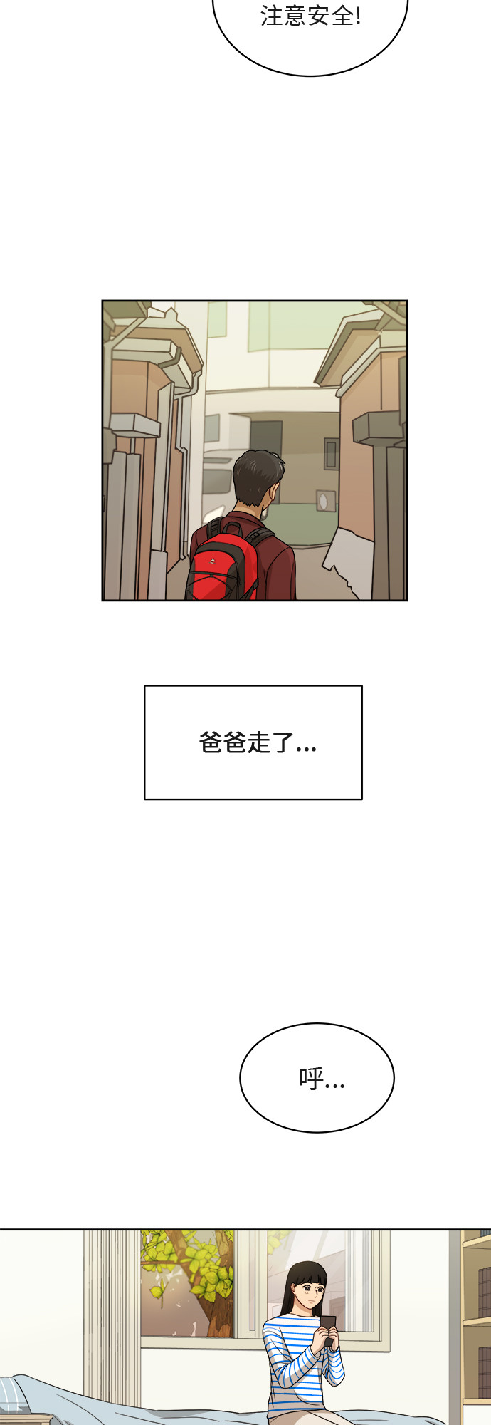 [第40话] 爸爸回来了（5）52