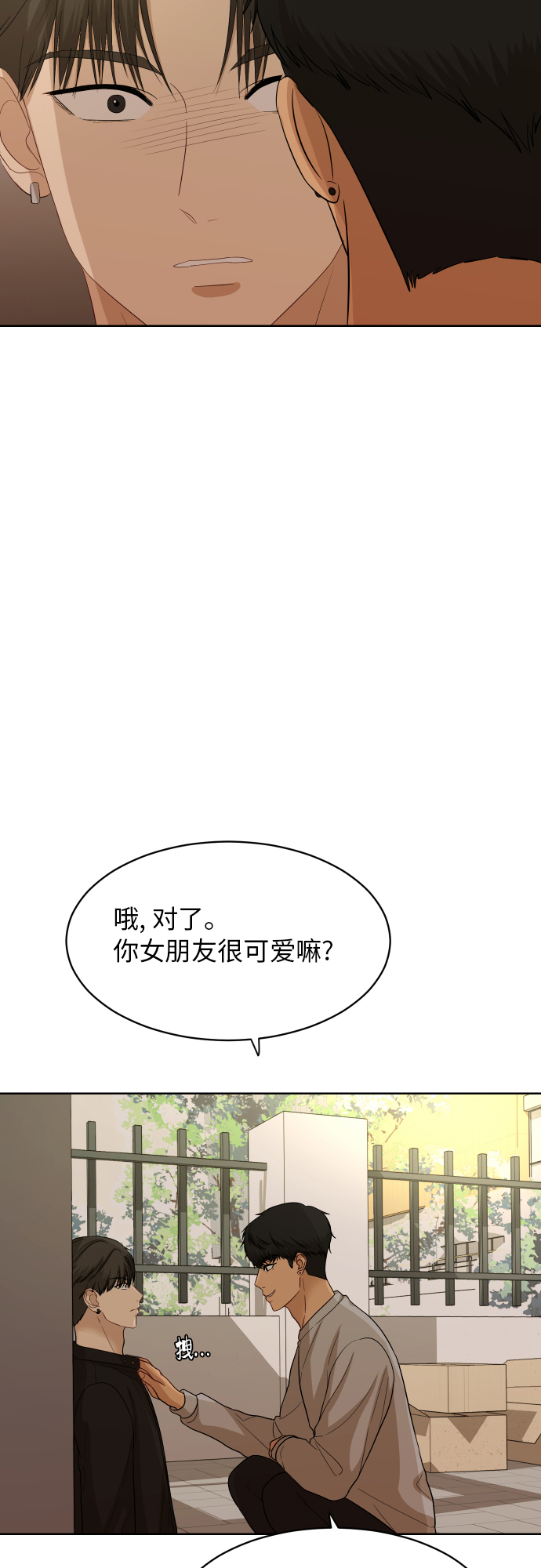 [第81话] 校庆（4）28