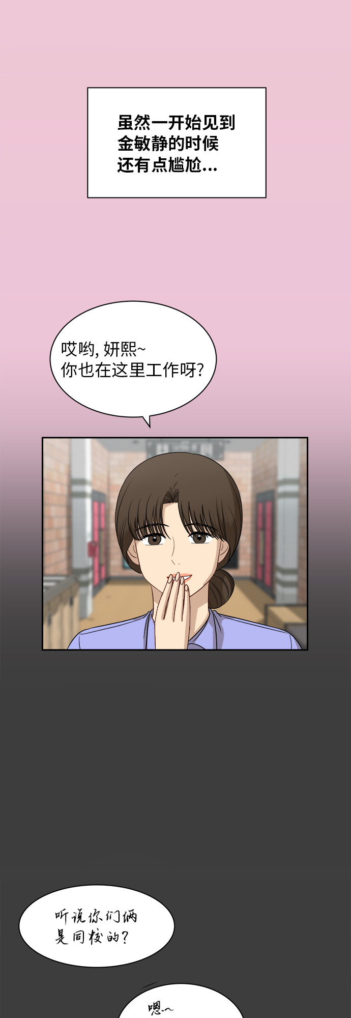 [第53话] 经常想起32