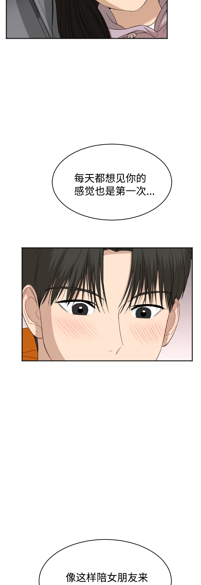 [第74话] 有话要说？46