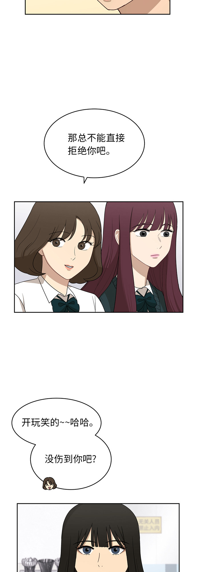 [第28话] 张晓燕（2）2