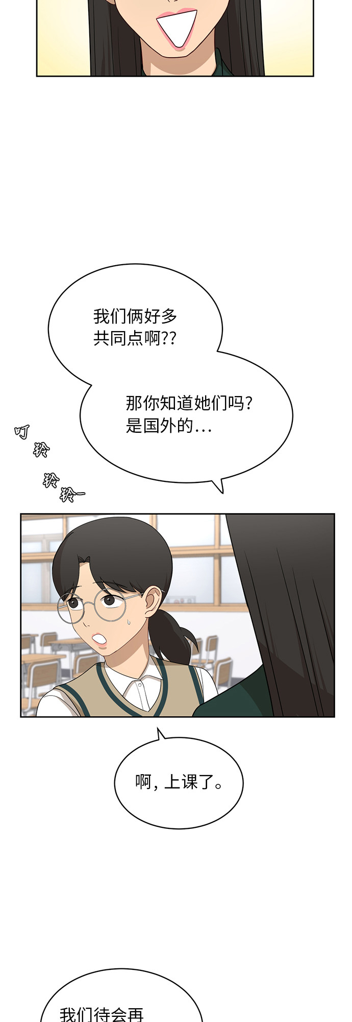 [第27话] 张晓燕（1）43