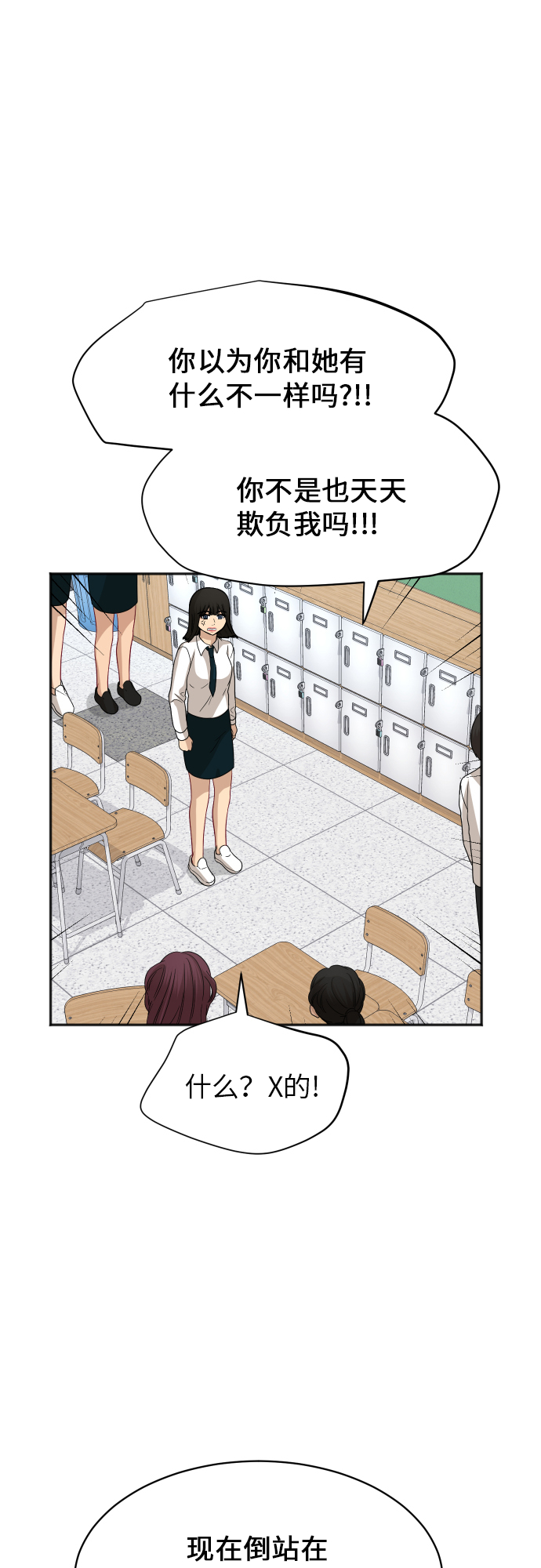 [第84话] 反击46
