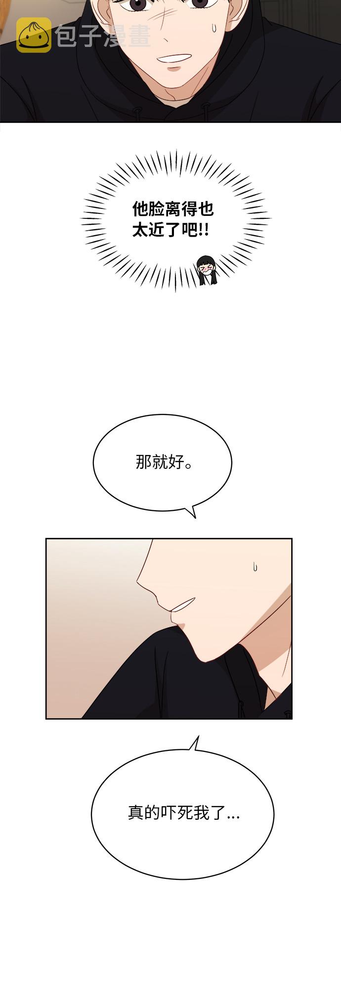 [第33话] 这是哪？28