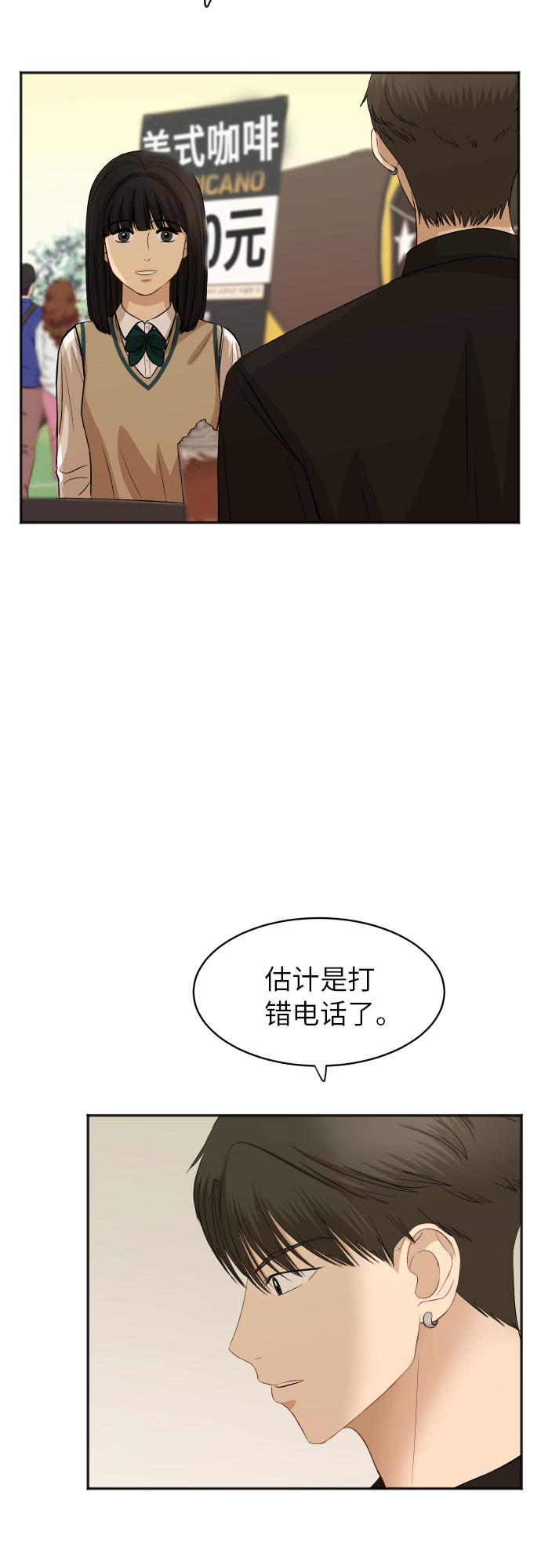 [第80话] 校庆（3）30