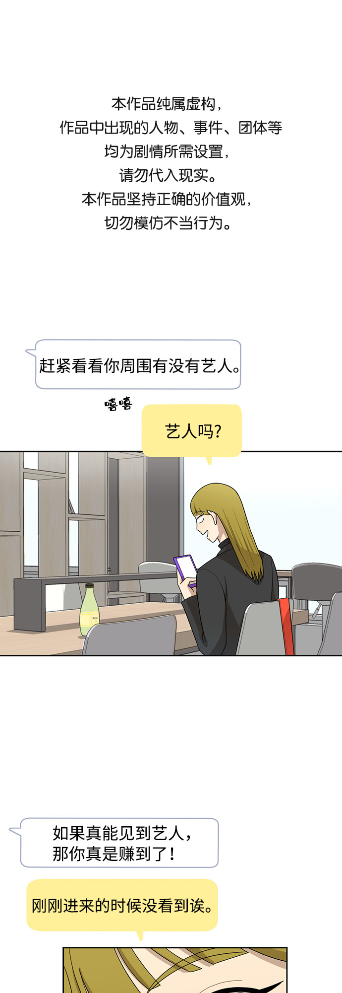[第25话] 什麽话0
