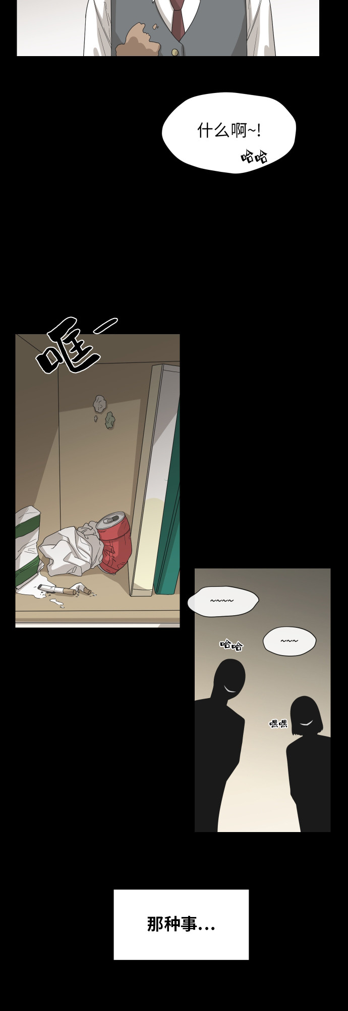 [第62话] 重要的朋友（2）37