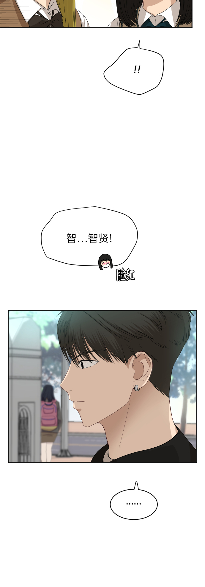 [第80话] 校庆（3）11