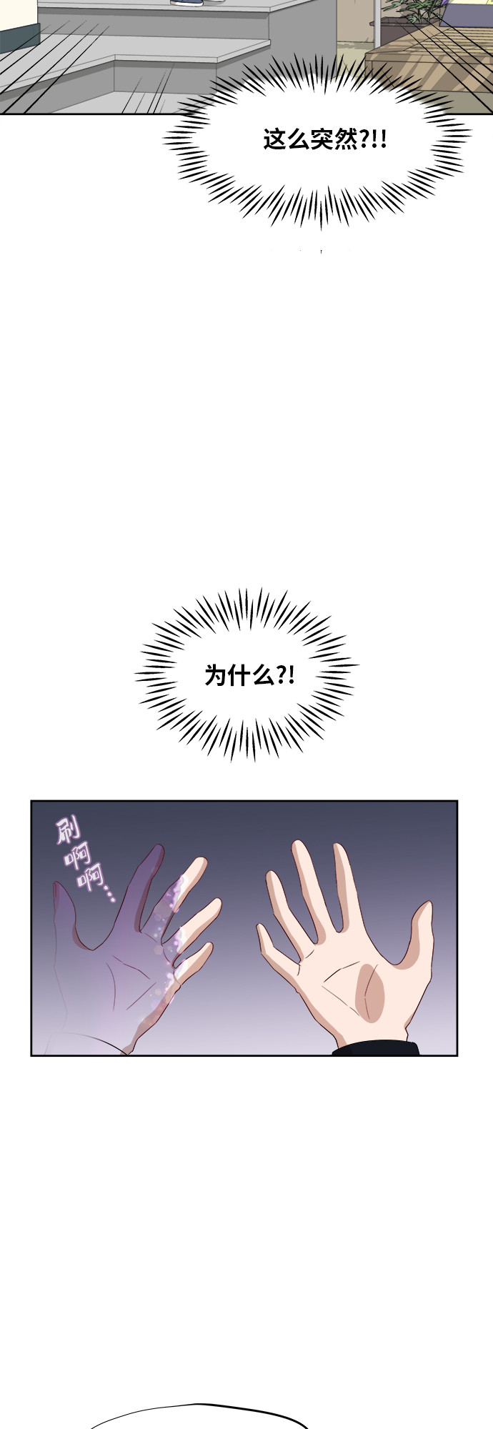 [第33话] 这是哪？3