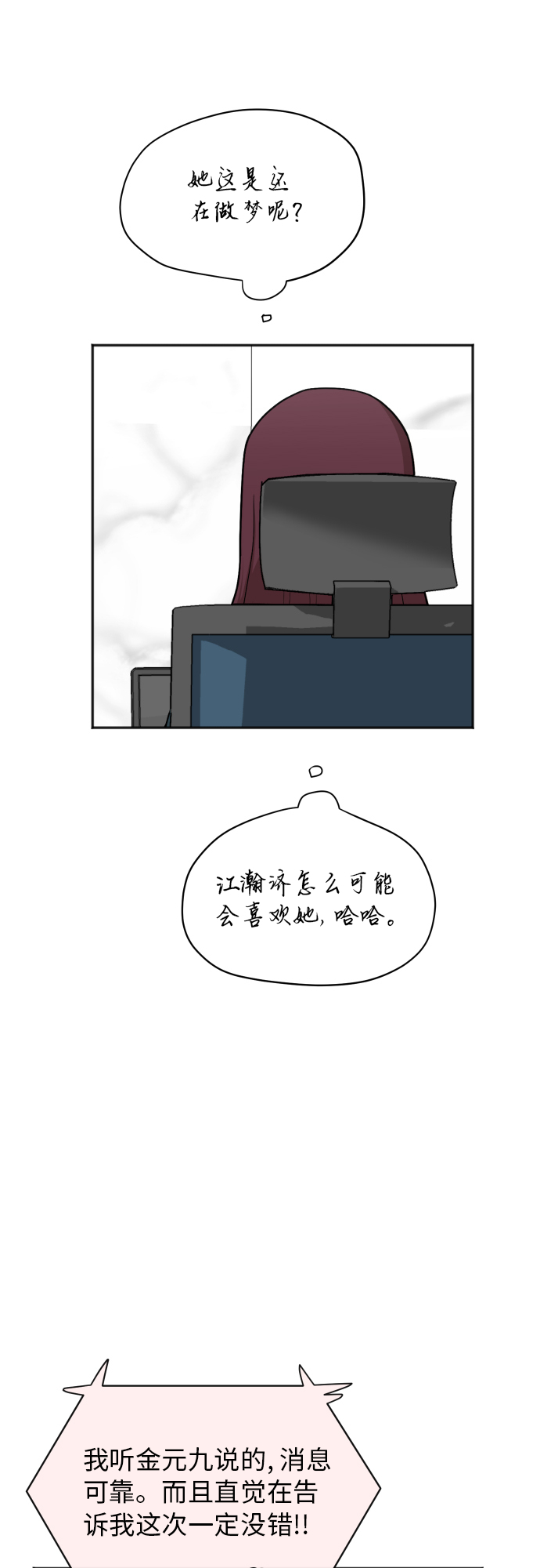 [第69话] 友军13