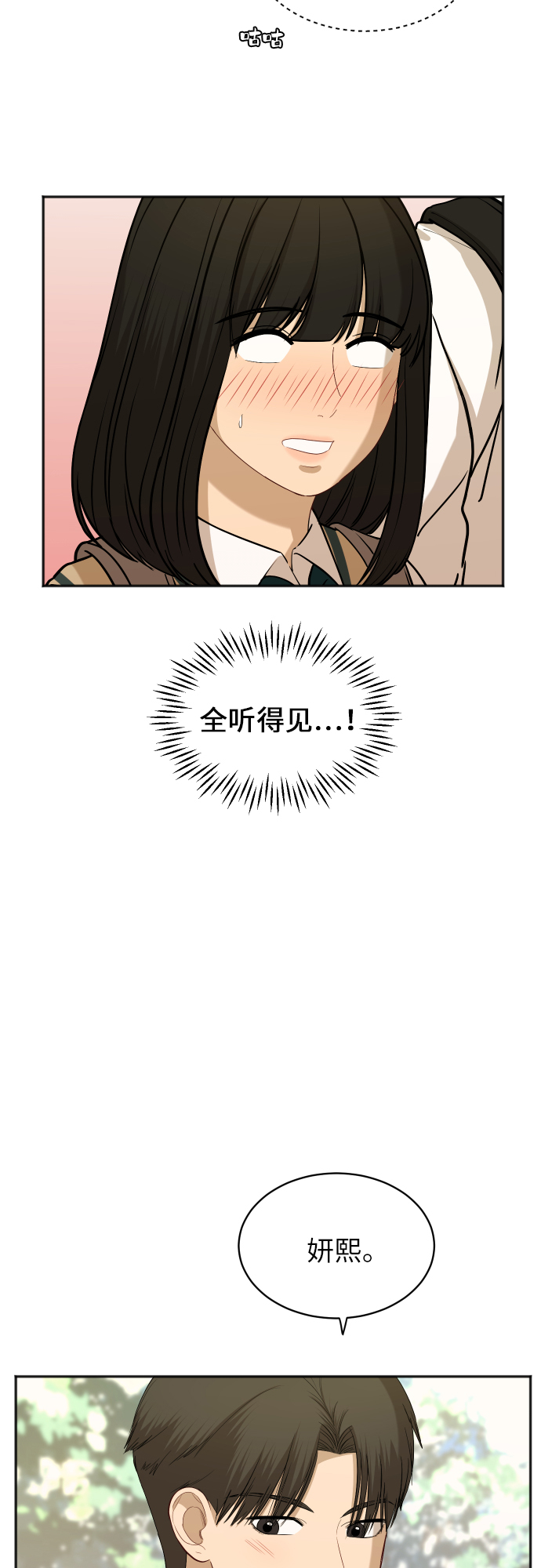 [第77话] 哪一边的？28