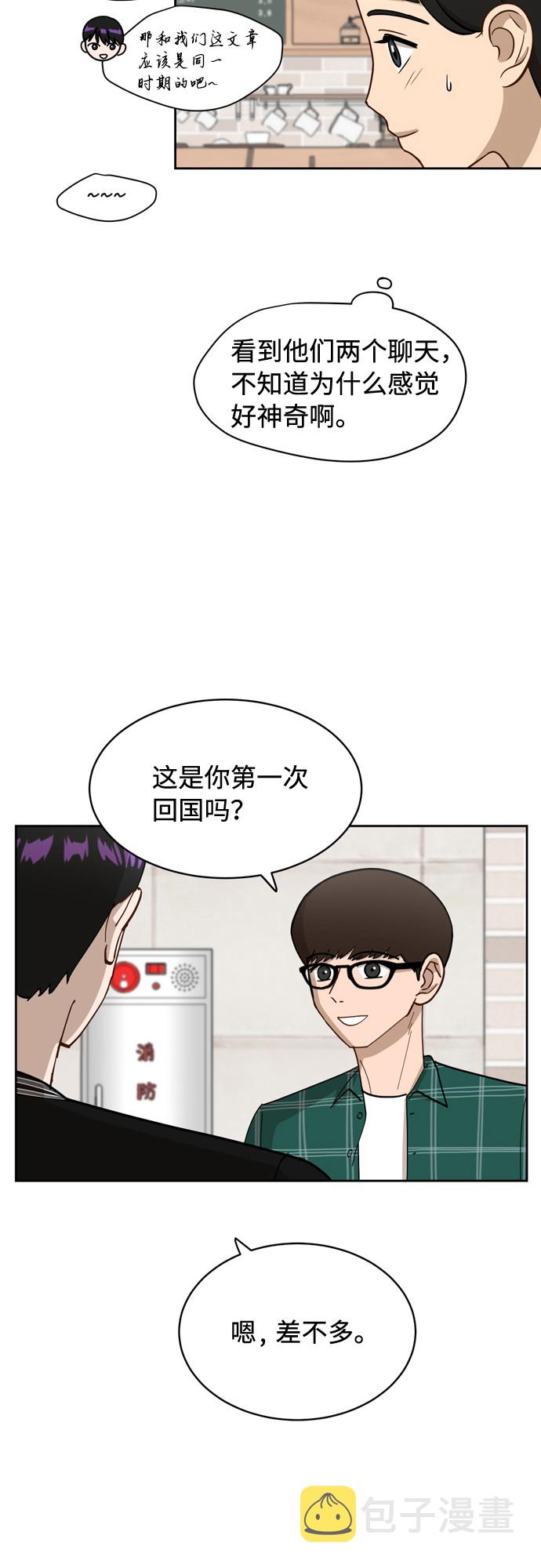 [第16话] 只要没有她，就23