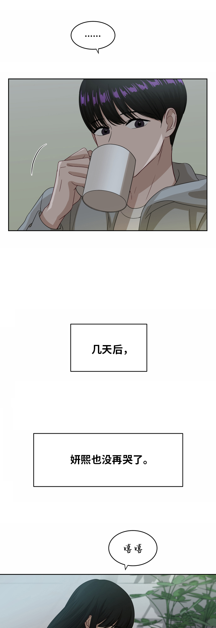 [第88话] 我眼中的你97