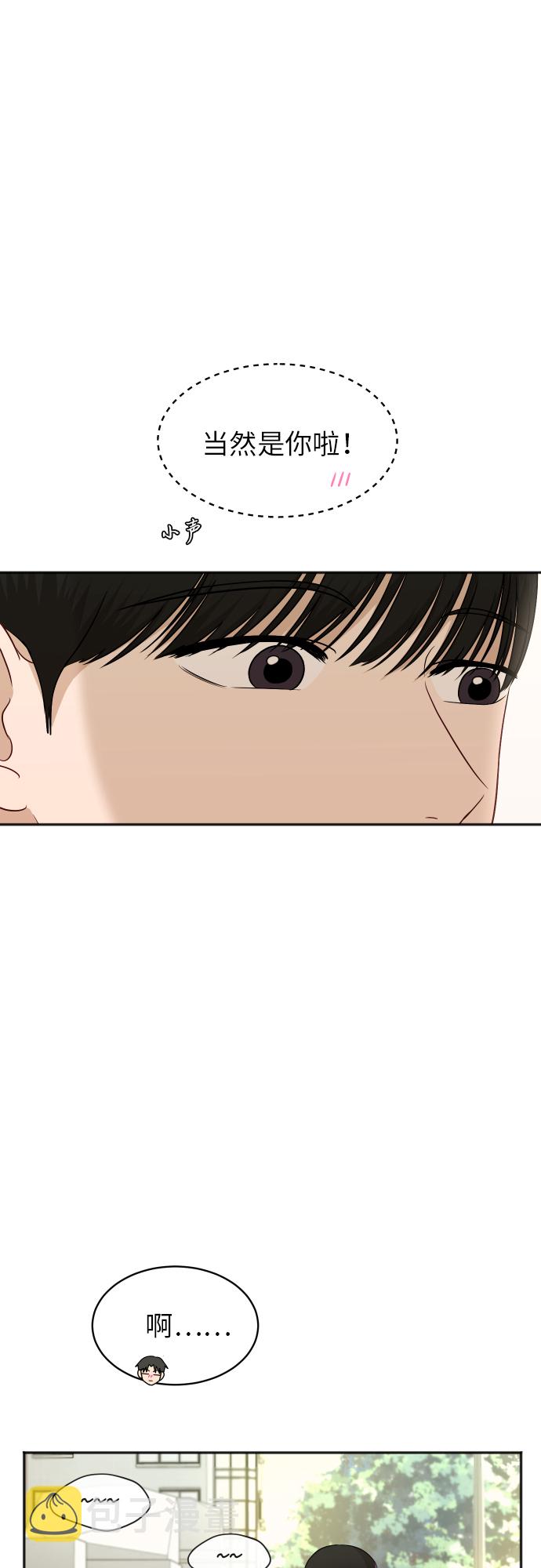 [第77话] 哪一边的？31