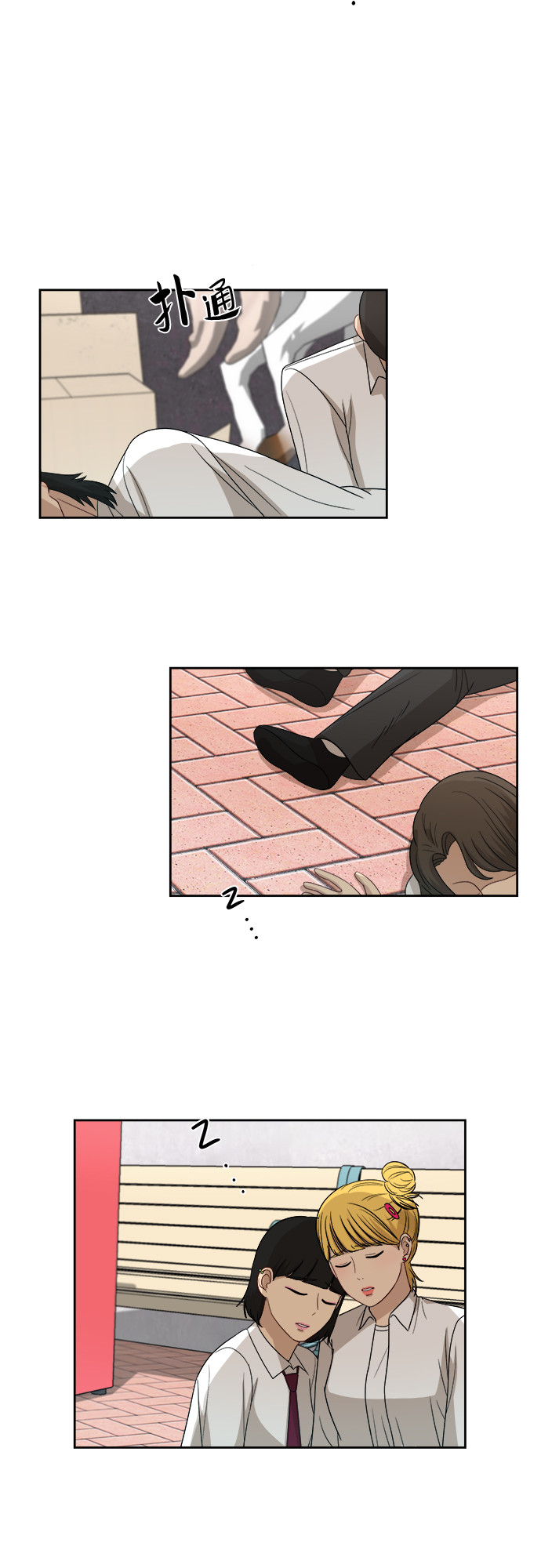 [第49话] 游乐园（5）42