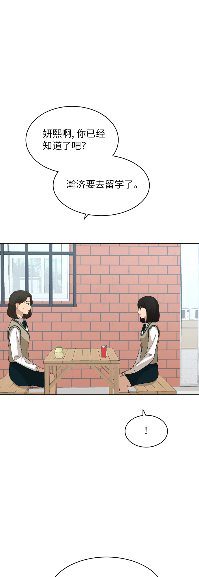 [第87话] 时间16