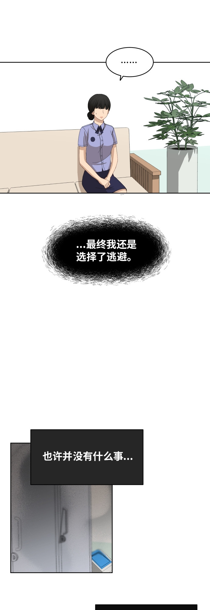 [第59话] 电影院兼职（6）55