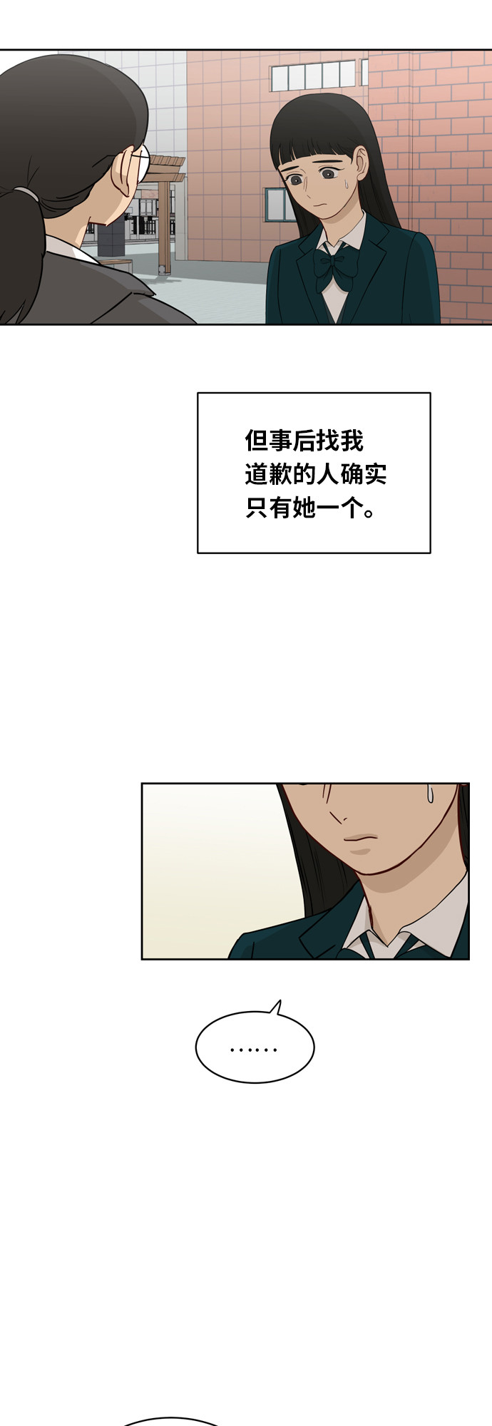 [第18话] 失望36