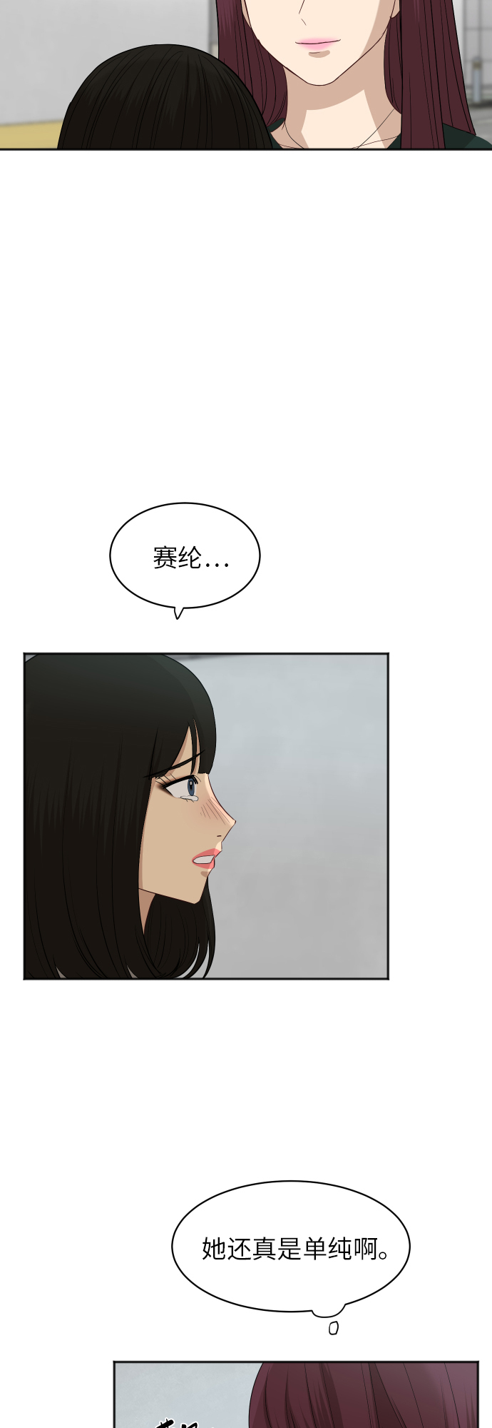 [第70话] 战争开幕29