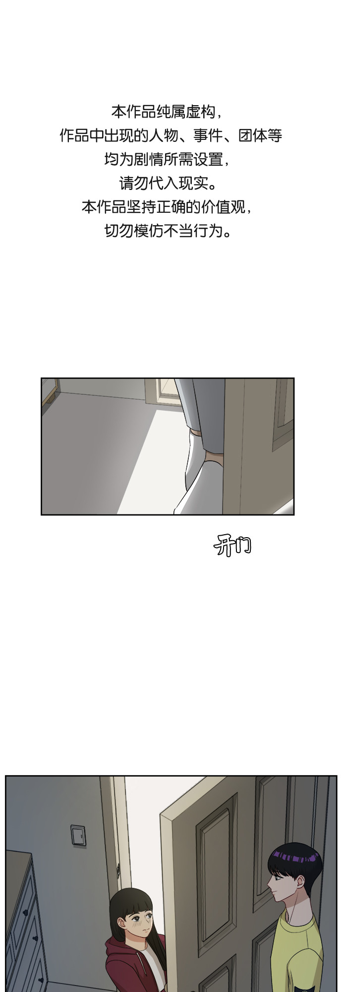 [第38话] 爸爸回来了（3）0
