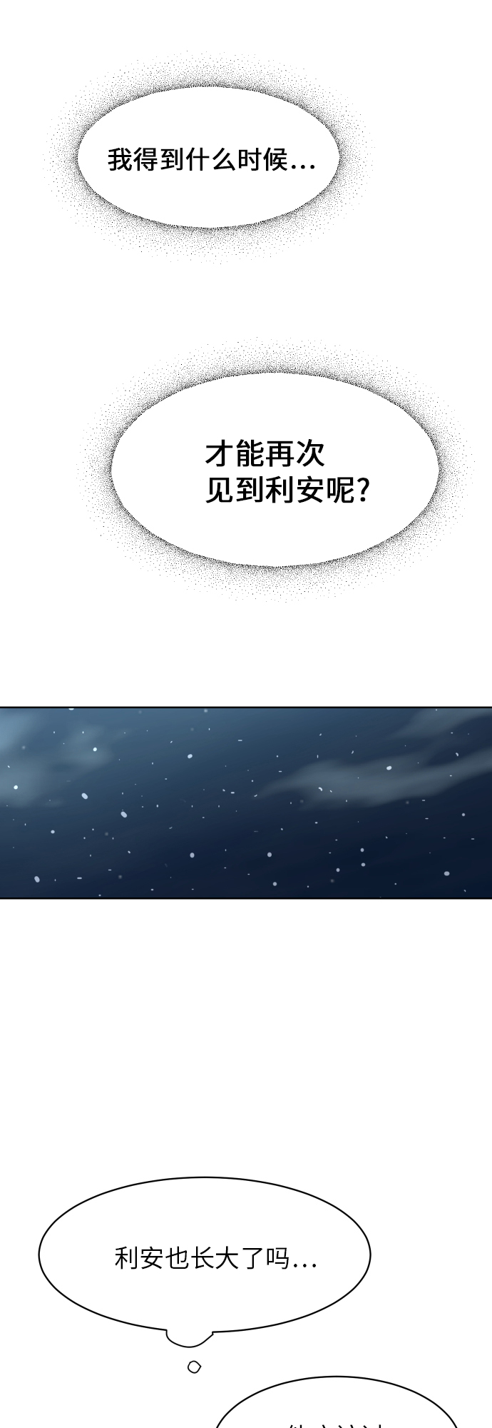 [第90话] 最终话61