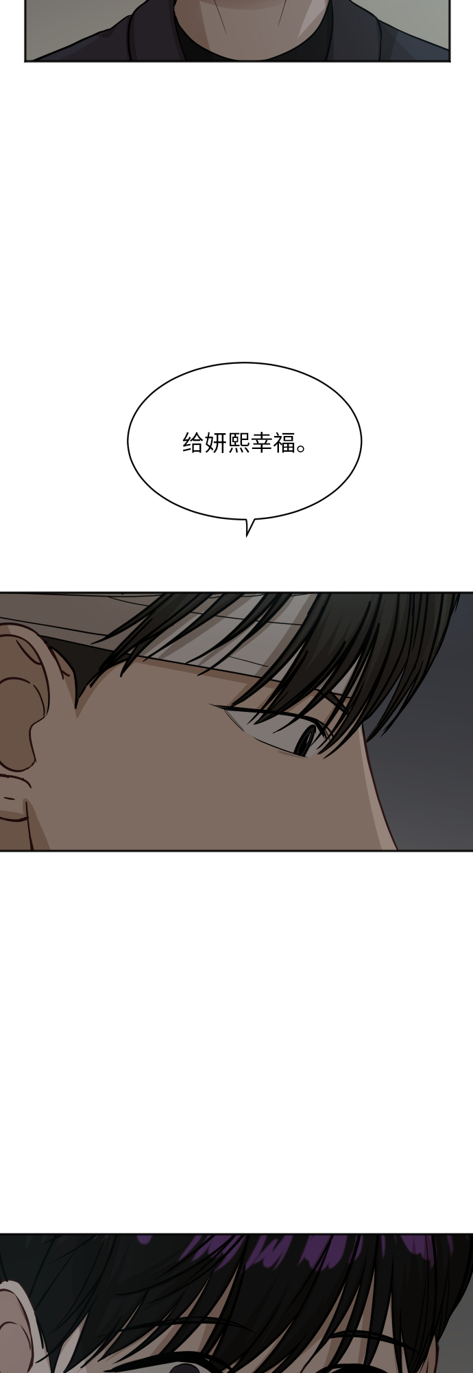 [第86话] 如果真的相爱38