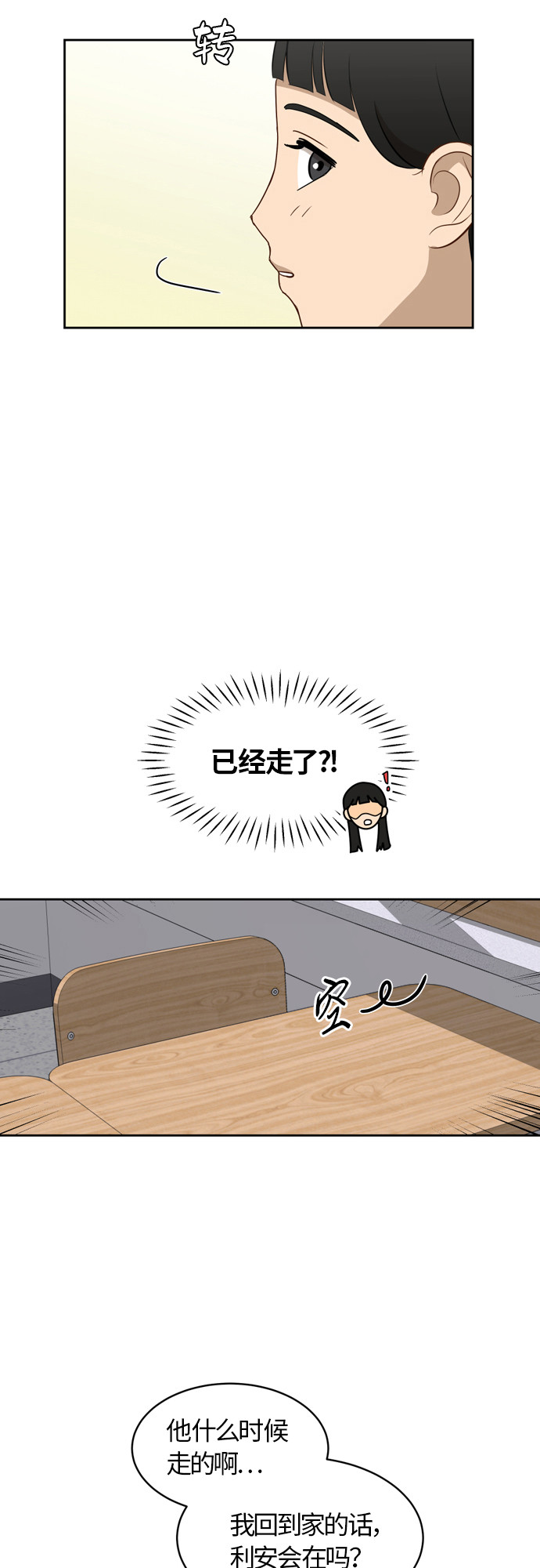 [第15话] 因爲我们是朋友14
