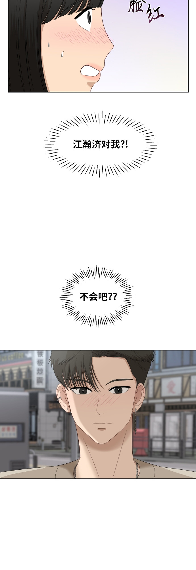 [第58话] 电影院兼职（5）4