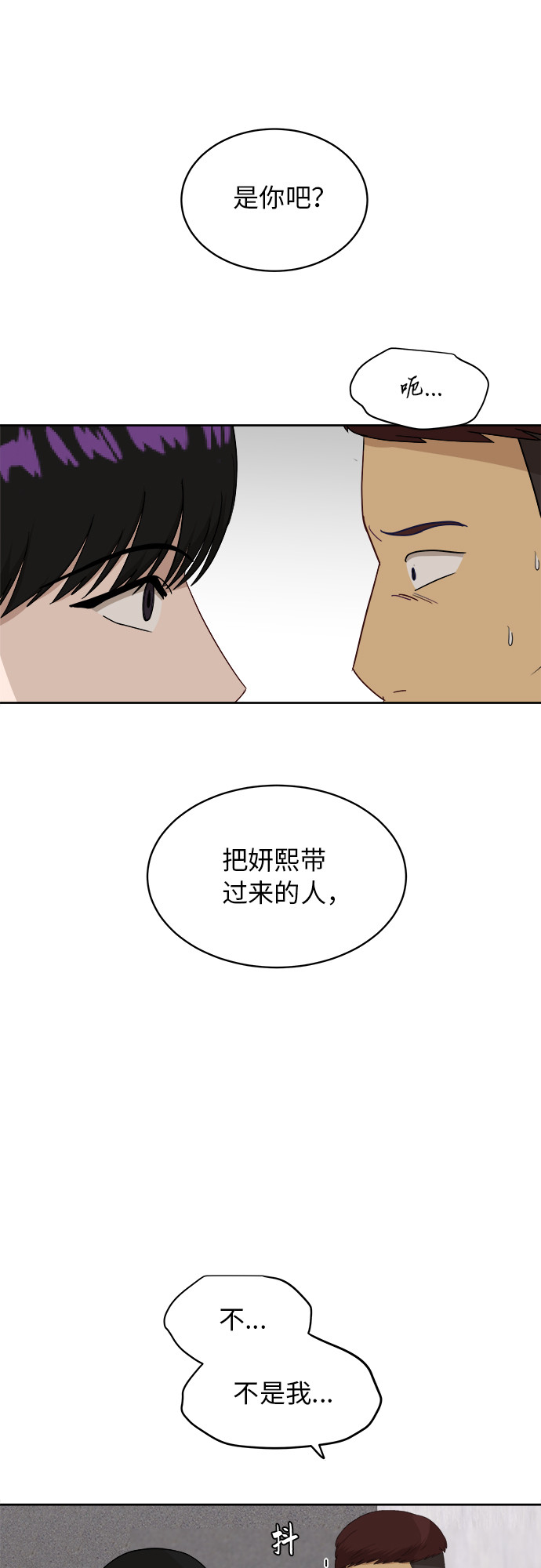 [第49话] 游乐园（5）31