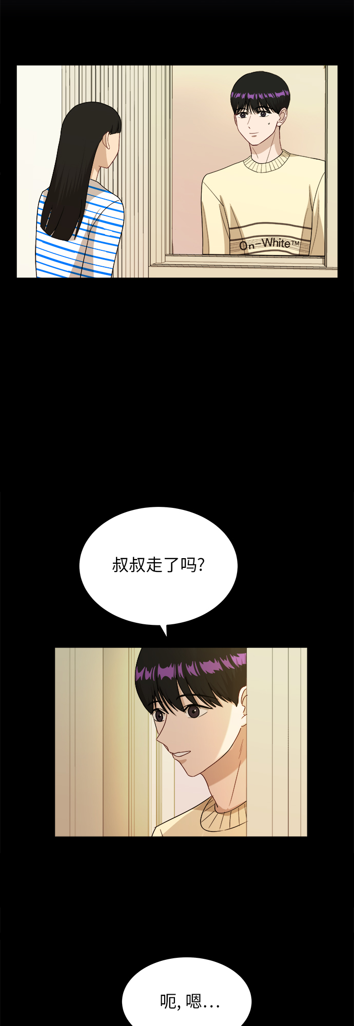 [第41话] 你在躲着我？20