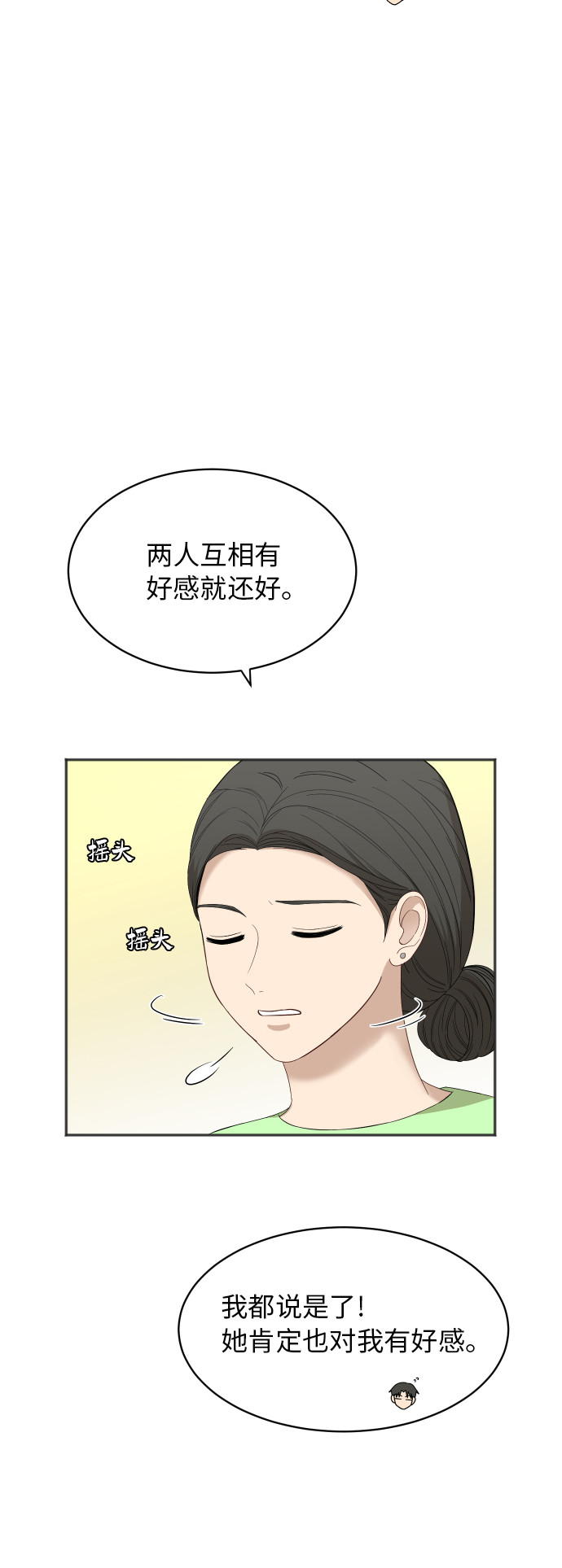 [第64话] 散步11