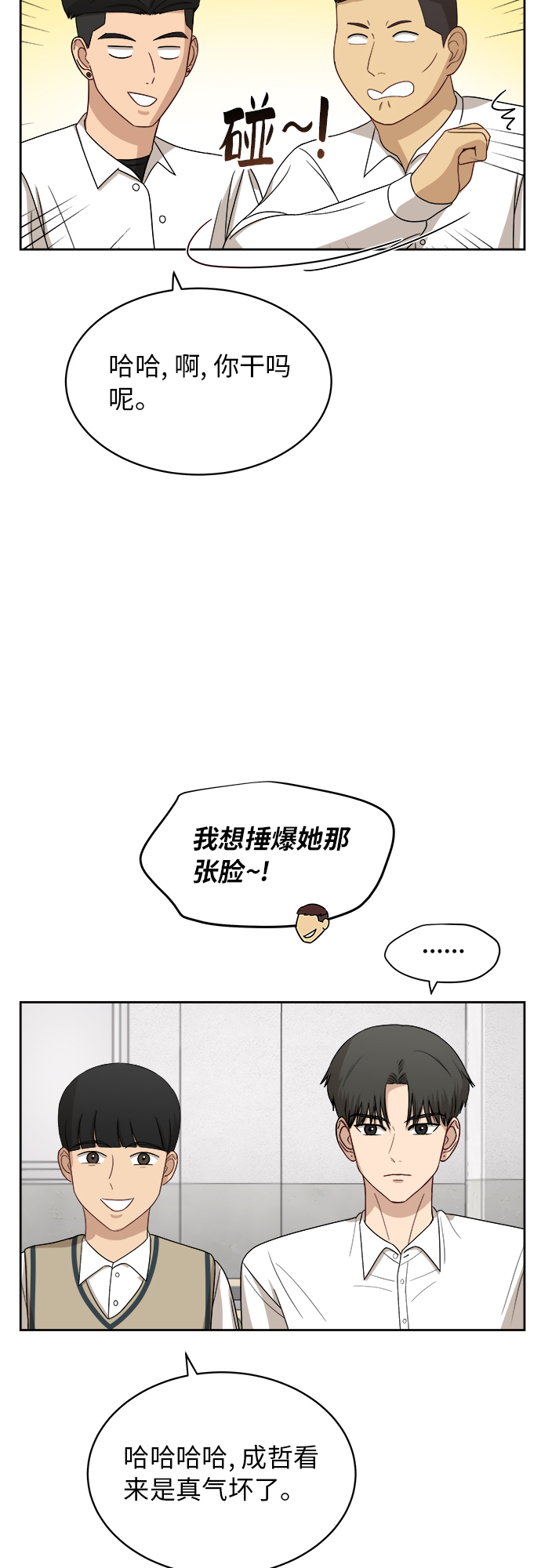 [第41话] 你在躲着我？40