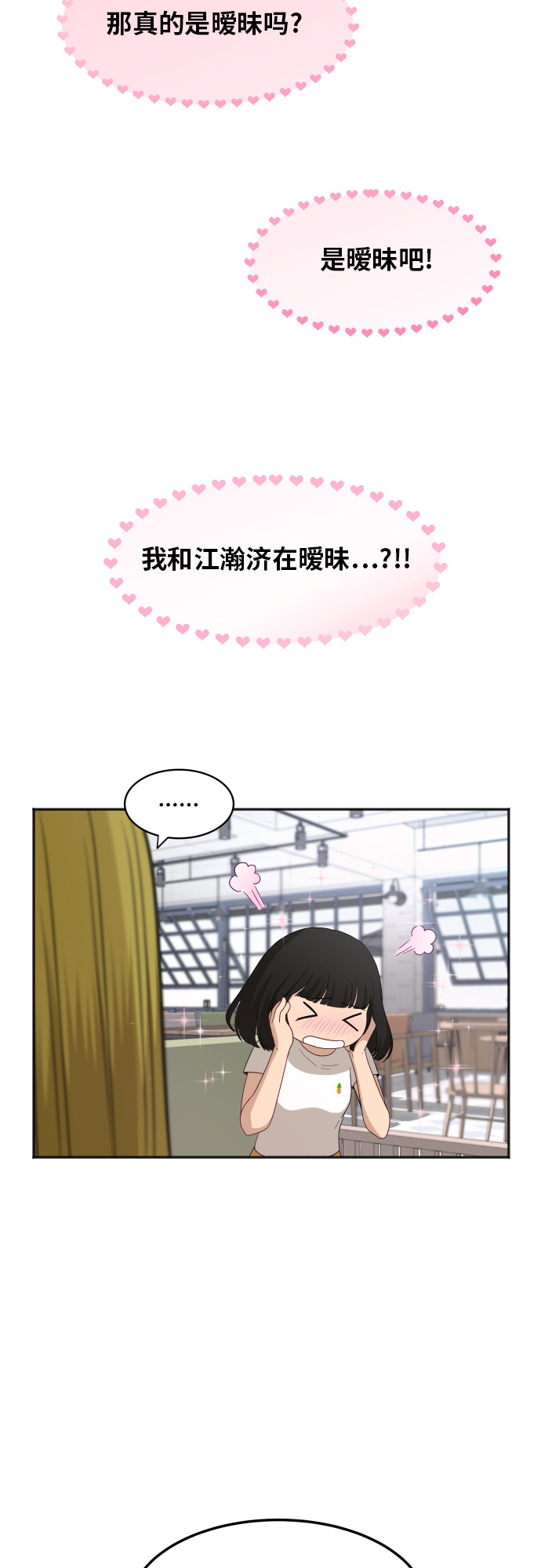[第63话] 还是朋友？10