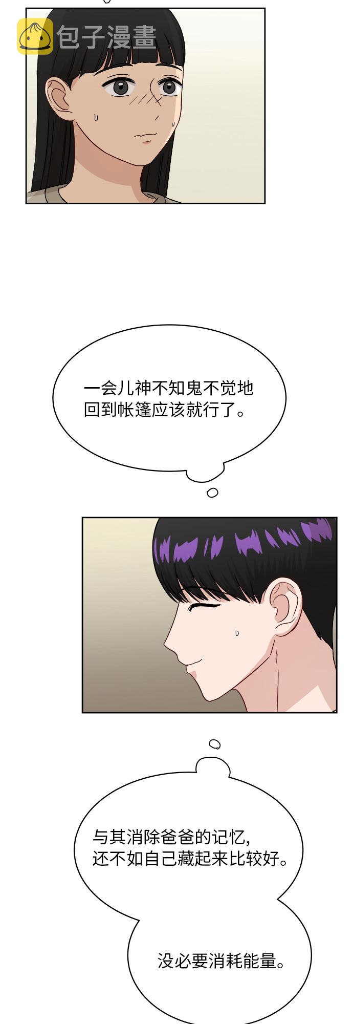 [第37话] 爸爸回来了（2）21