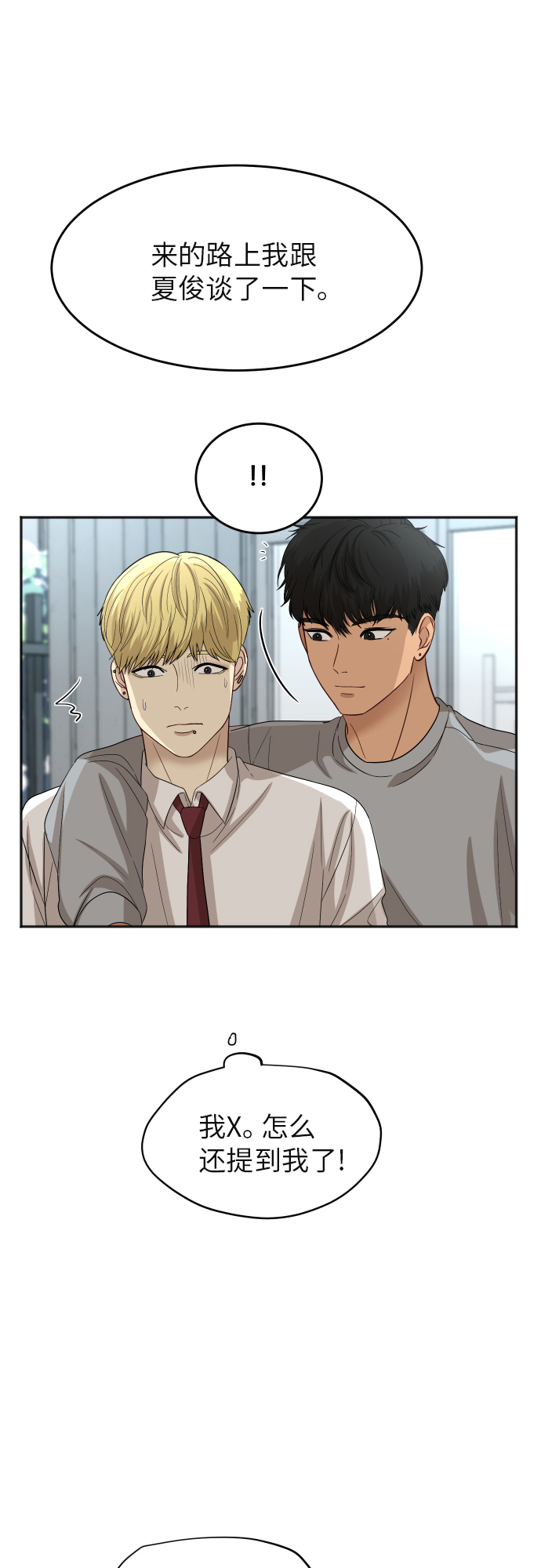 [第79话] 校庆（2）39