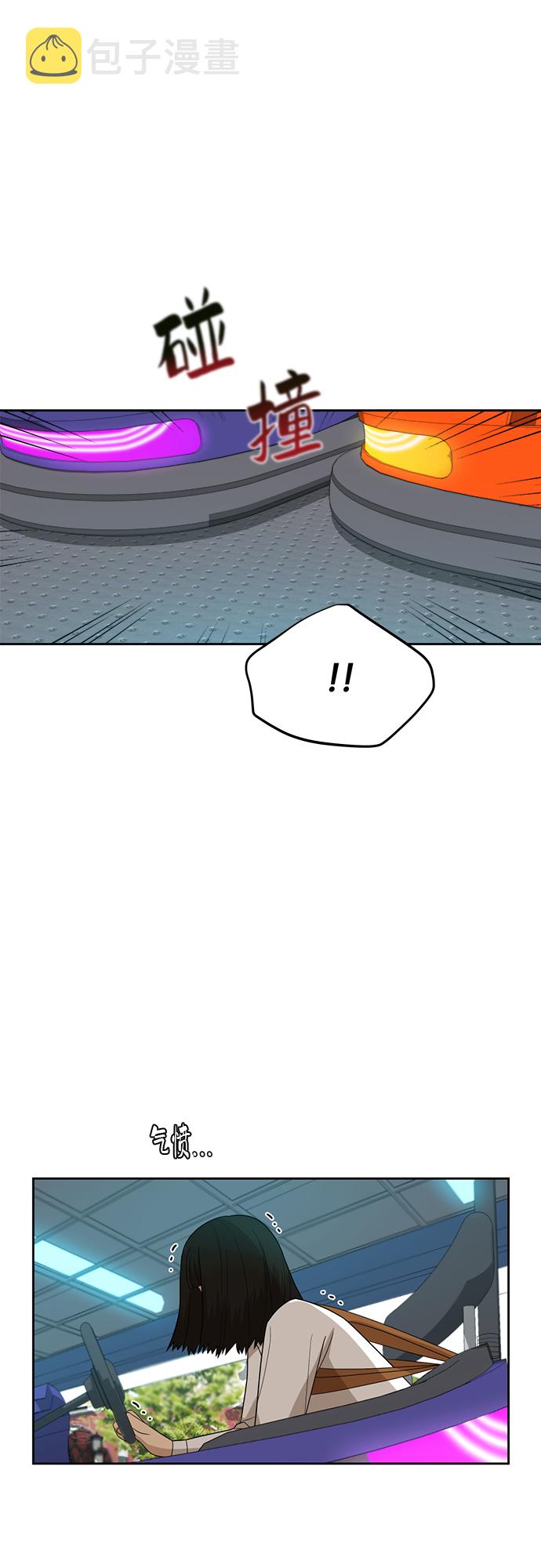 [第45话] 游乐园（1）53